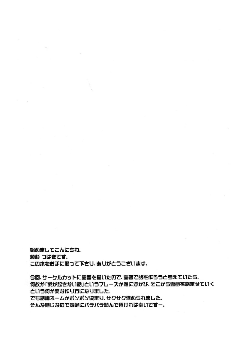 紫还在梦中哦韩漫全集-全一话无删减无遮挡章节图片 