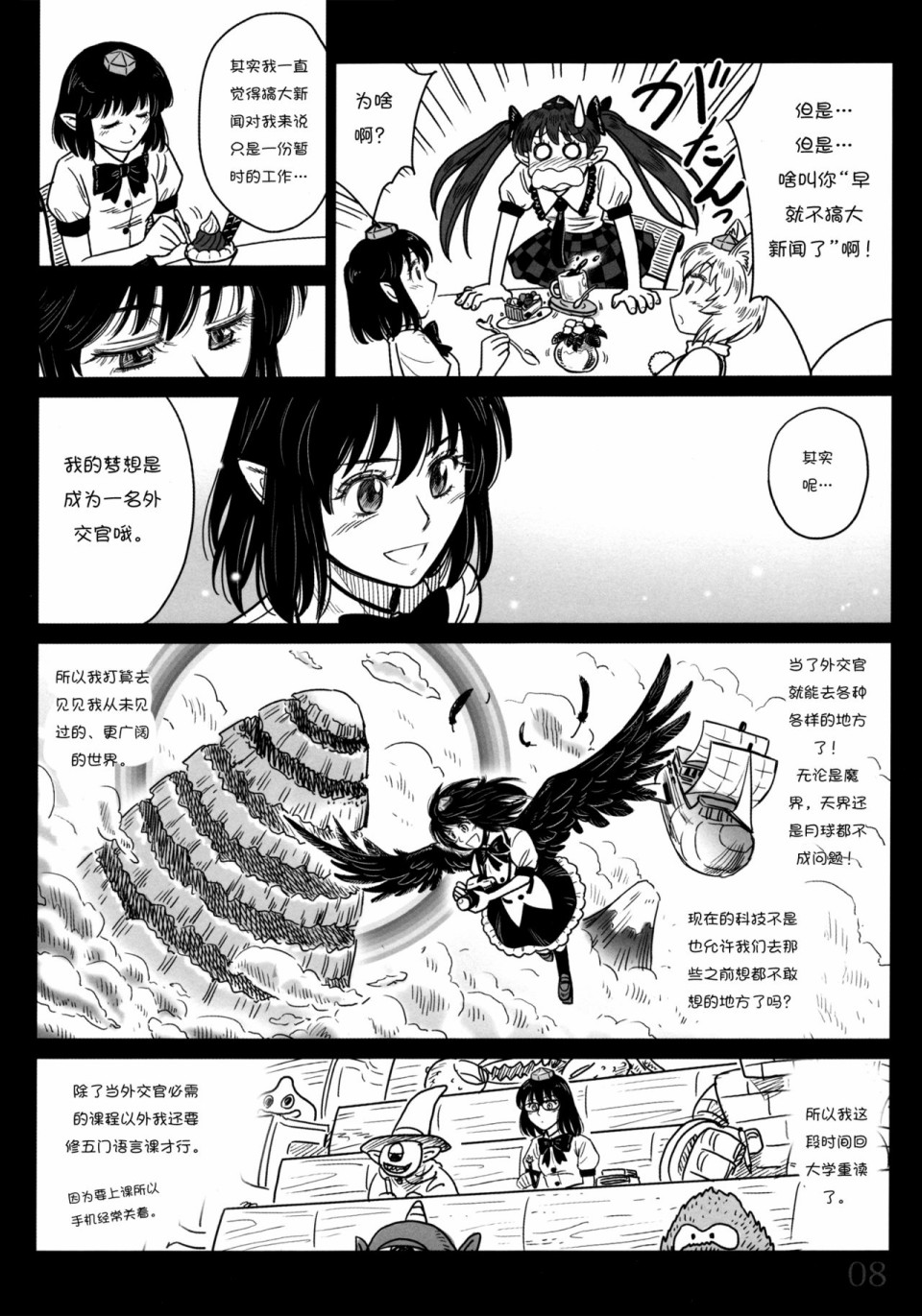 由幻想编织而成的日子——果的第一步韩漫全集-短篇无删减无遮挡章节图片 