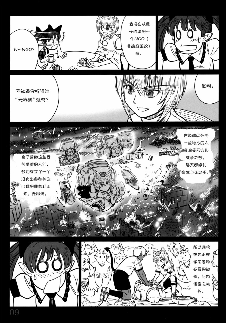 由幻想编织而成的日子——果的第一步韩漫全集-短篇无删减无遮挡章节图片 
