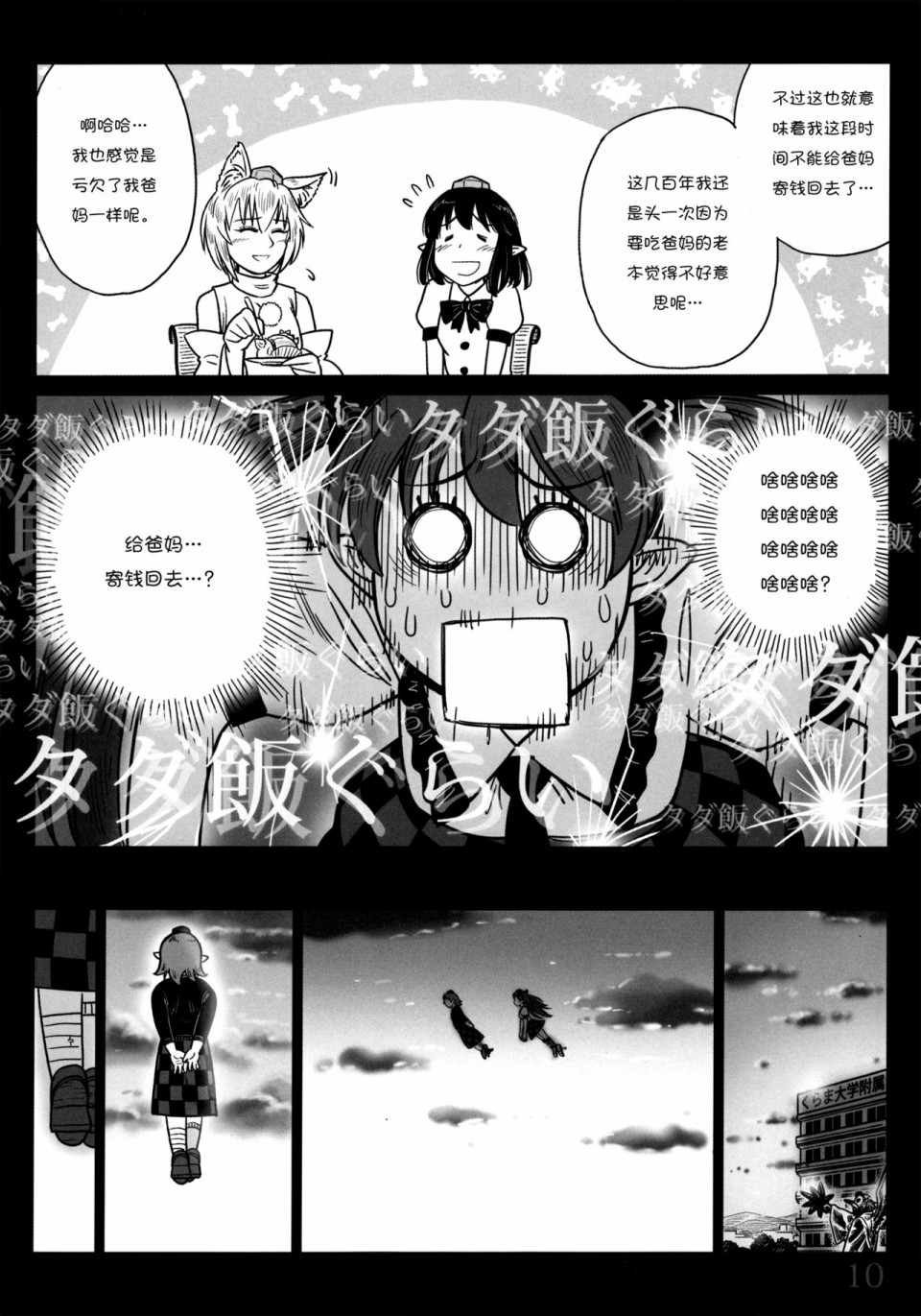 由幻想编织而成的日子——果的第一步韩漫全集-短篇无删减无遮挡章节图片 