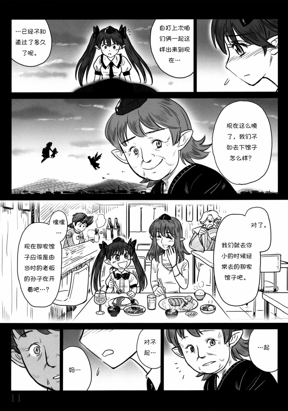 由幻想编织而成的日子——果的第一步韩漫全集-短篇无删减无遮挡章节图片 