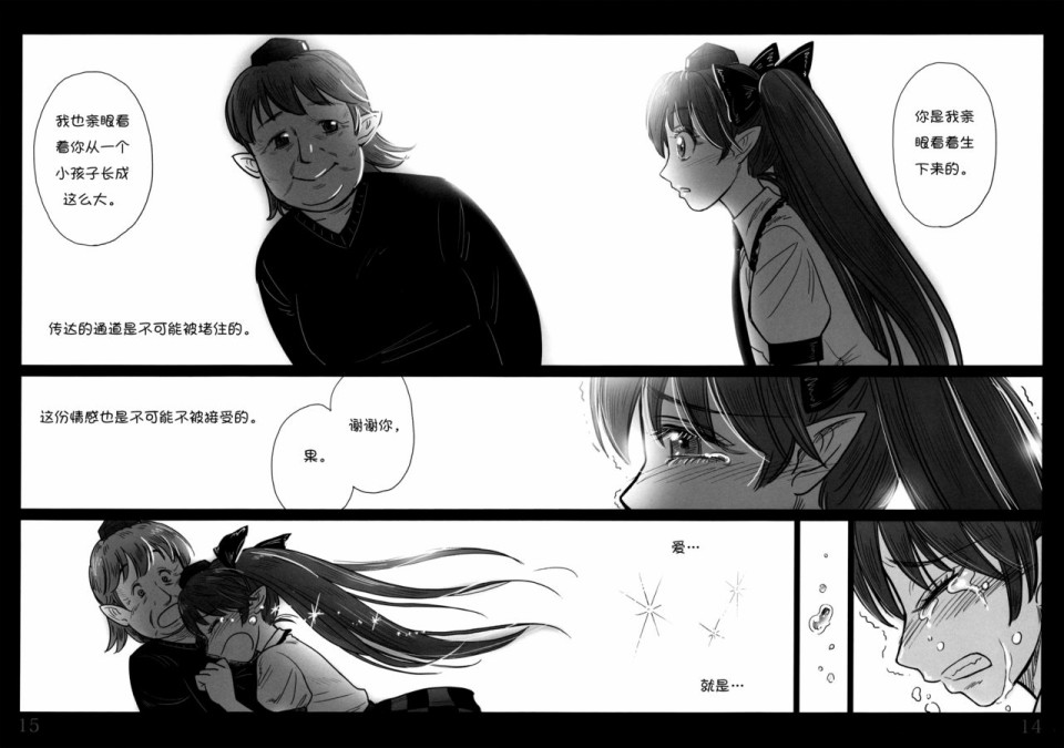由幻想编织而成的日子——果的第一步韩漫全集-短篇无删减无遮挡章节图片 