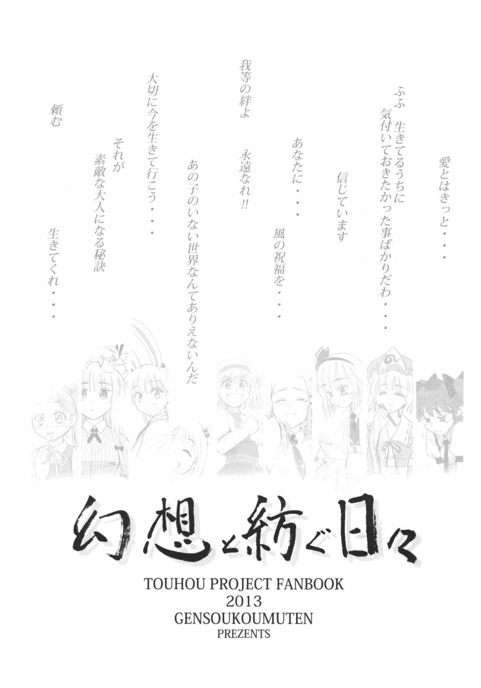 由幻想编织而成的日子——果的第一步韩漫全集-短篇无删减无遮挡章节图片 