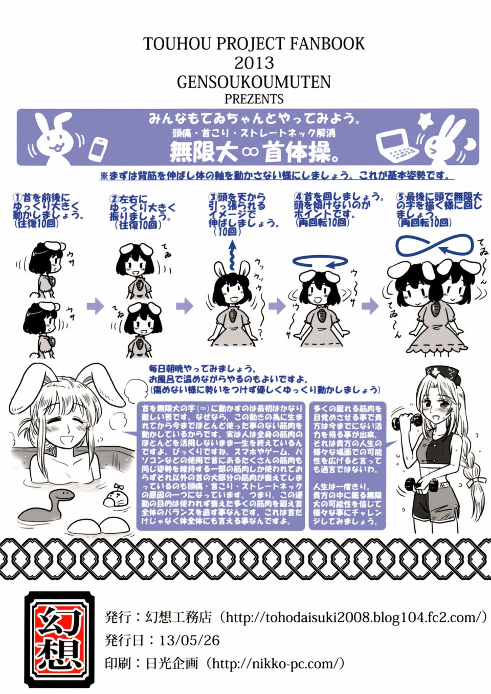 由幻想编织而成的日子——果的第一步韩漫全集-短篇无删减无遮挡章节图片 