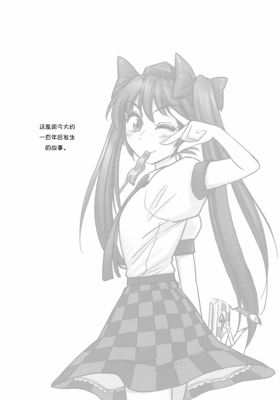 由幻想编织而成的日子——果的第一步韩漫全集-短篇无删减无遮挡章节图片 