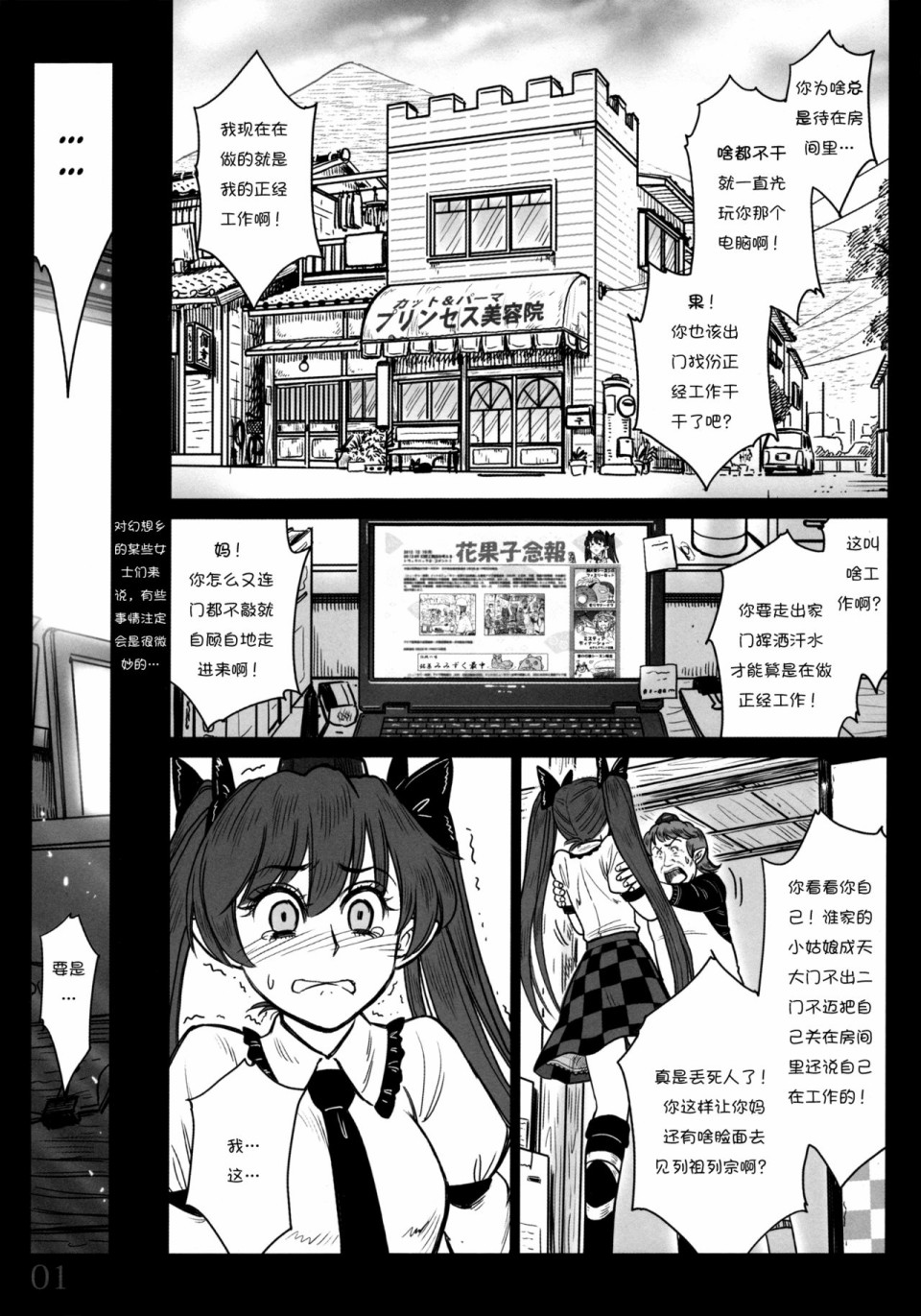 由幻想编织而成的日子——果的第一步韩漫全集-短篇无删减无遮挡章节图片 