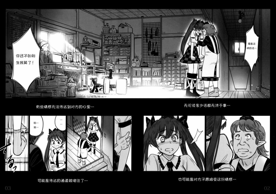 由幻想编织而成的日子——果的第一步韩漫全集-短篇无删减无遮挡章节图片 