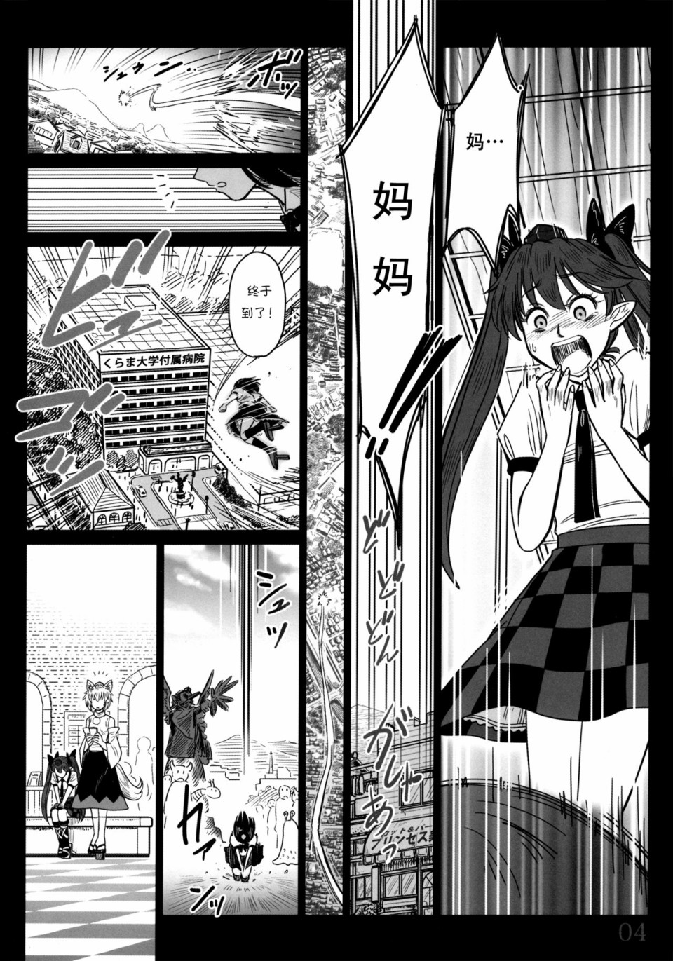 由幻想编织而成的日子——果的第一步韩漫全集-短篇无删减无遮挡章节图片 