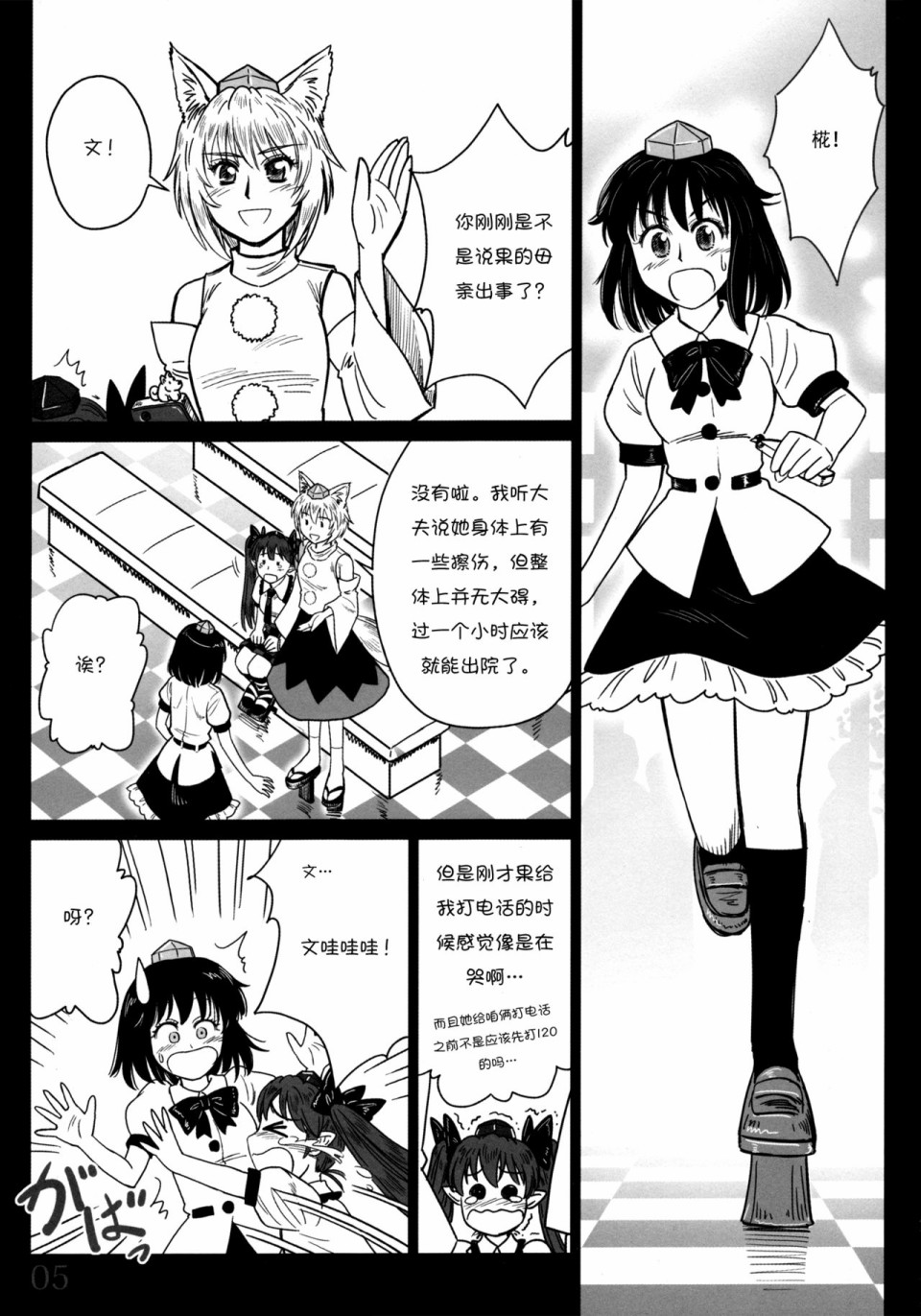 由幻想编织而成的日子——果的第一步韩漫全集-短篇无删减无遮挡章节图片 