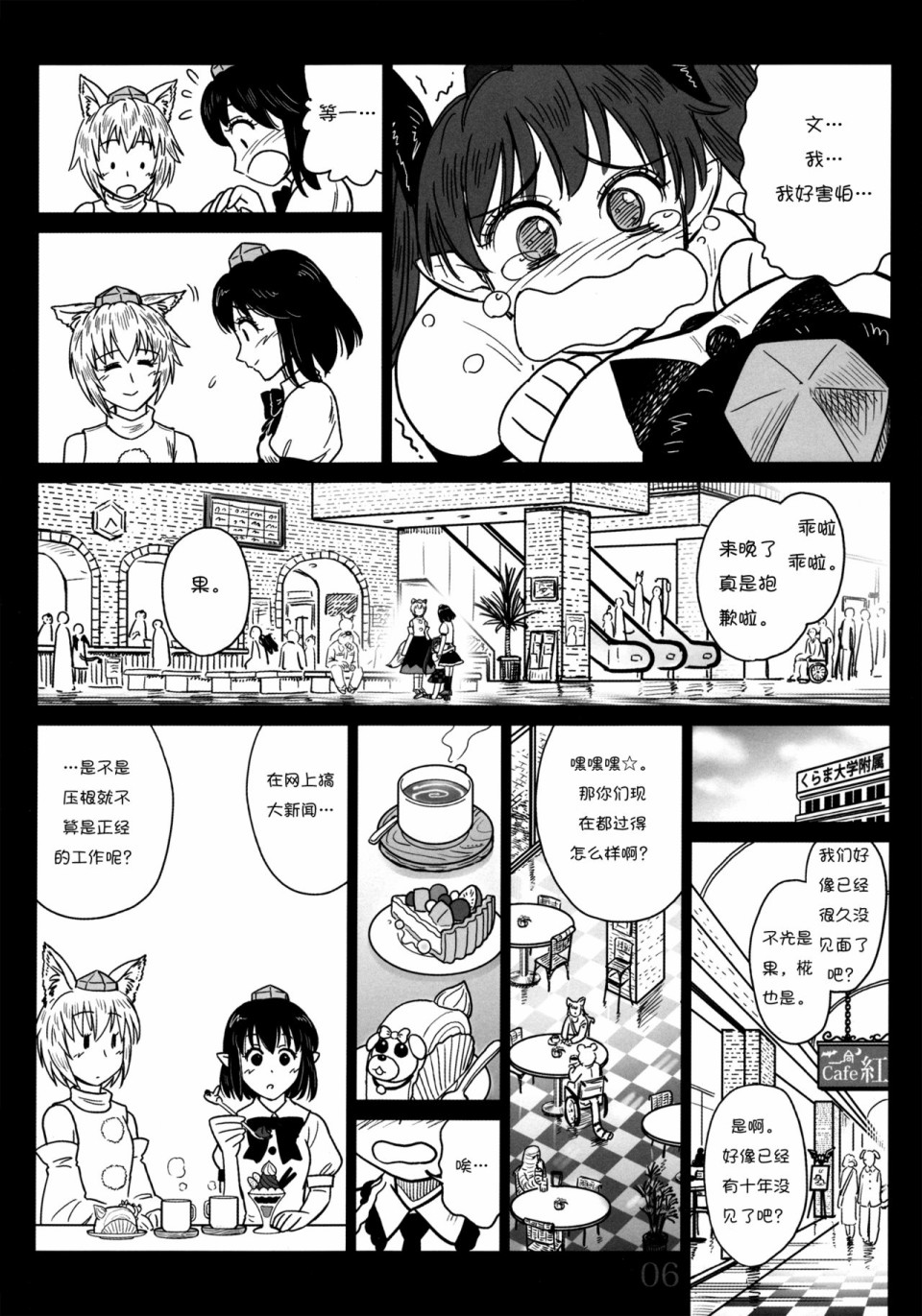 由幻想编织而成的日子——果的第一步韩漫全集-短篇无删减无遮挡章节图片 