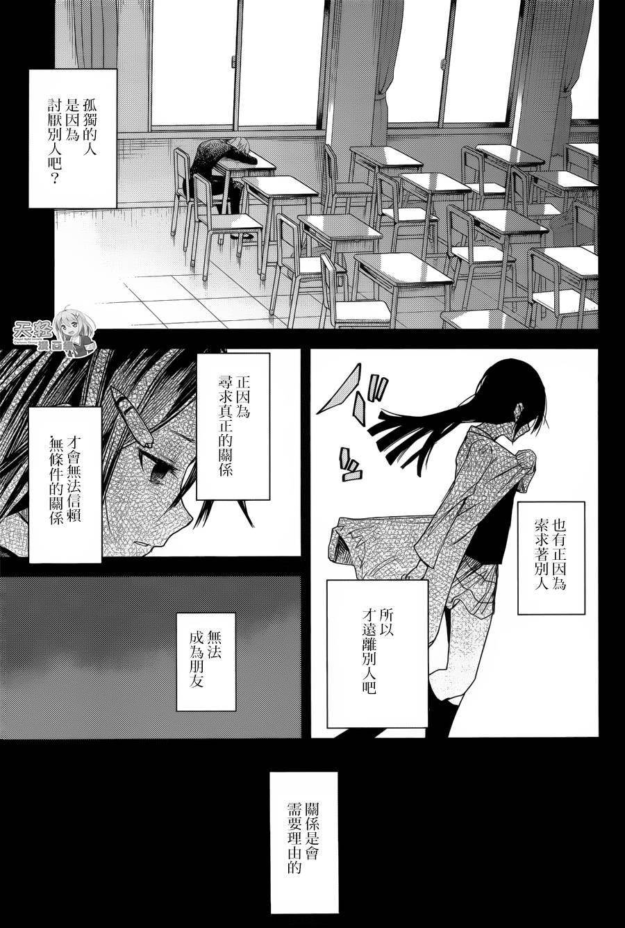 ib - 丢弃的子弹 -韩漫全集-番外篇无删减无遮挡章节图片 