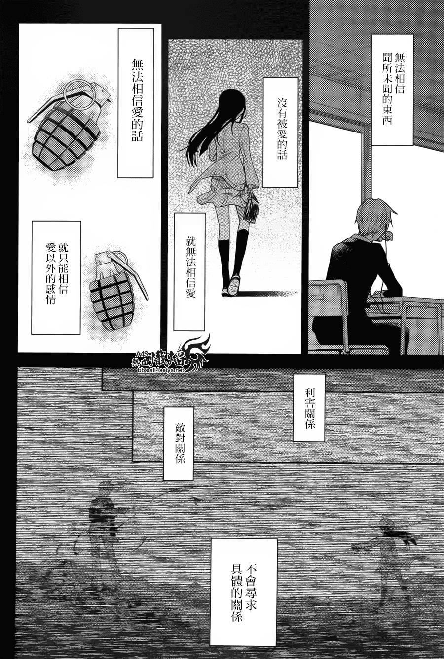ib - 丢弃的子弹 -韩漫全集-番外篇无删减无遮挡章节图片 