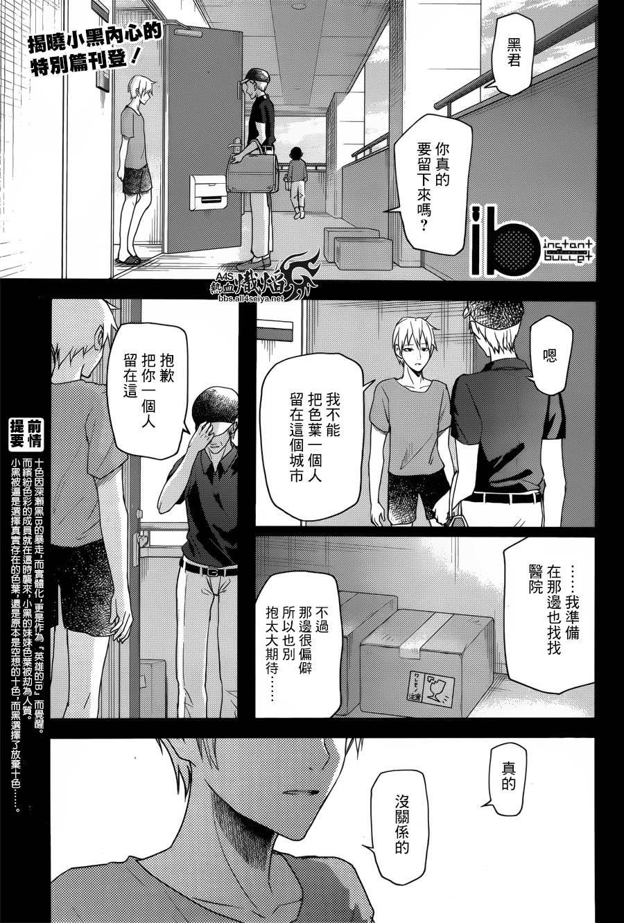 ib - 丢弃的子弹 -韩漫全集-番外篇无删减无遮挡章节图片 