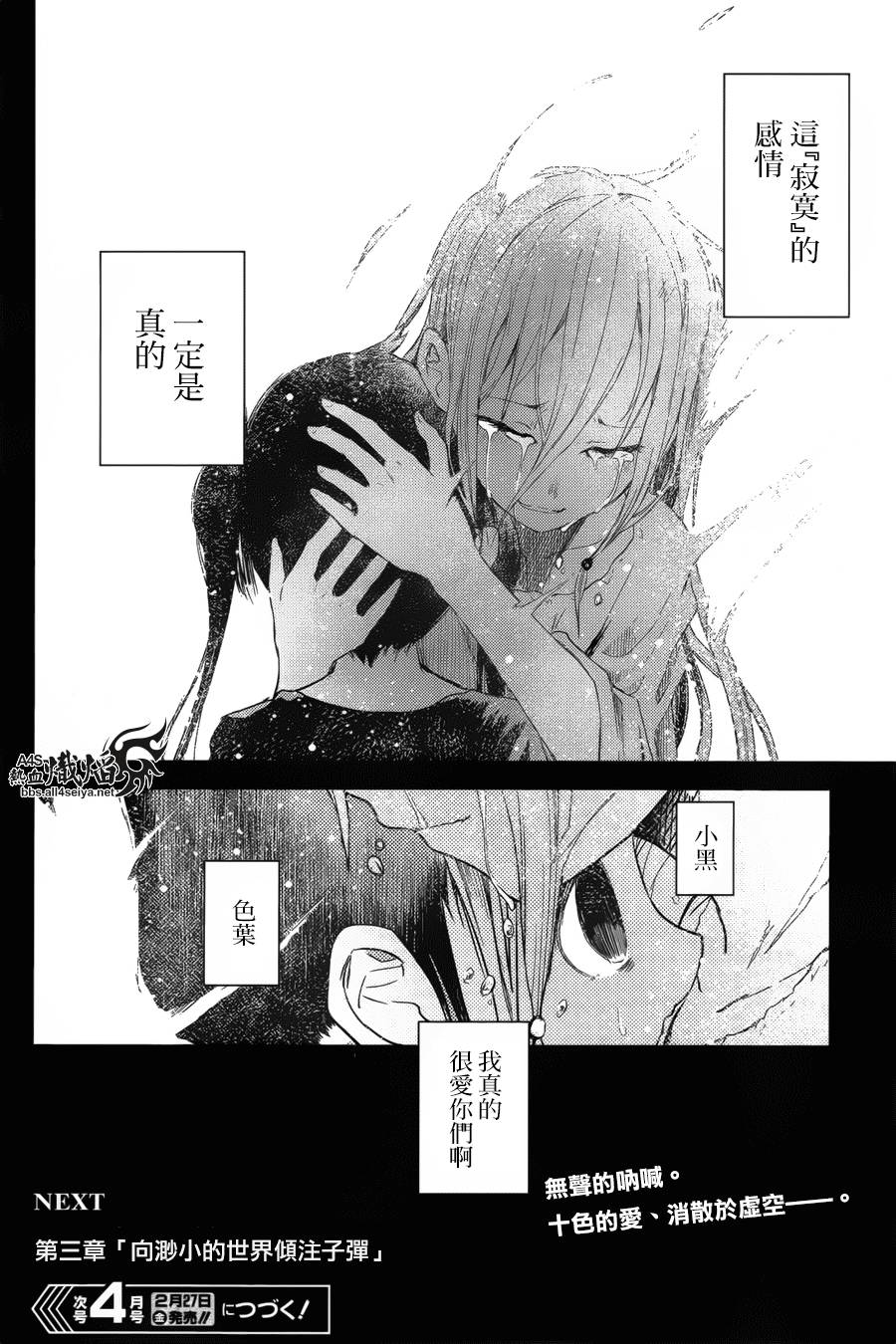 ib - 丢弃的子弹 -韩漫全集-番外篇无删减无遮挡章节图片 