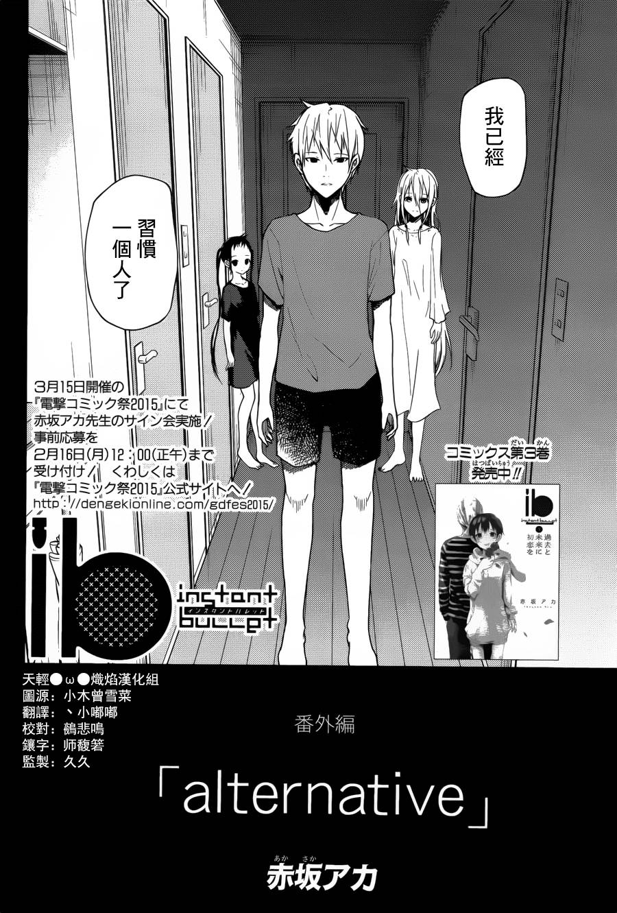 ib - 丢弃的子弹 -韩漫全集-番外篇无删减无遮挡章节图片 