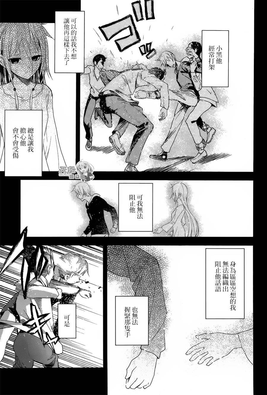 ib - 丢弃的子弹 -韩漫全集-番外篇无删减无遮挡章节图片 