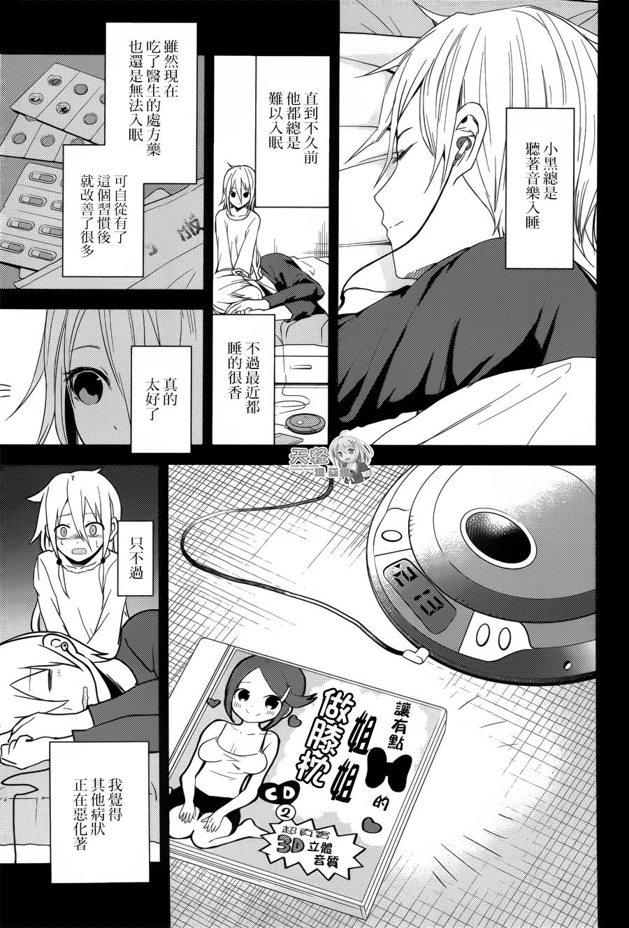 ib - 丢弃的子弹 -韩漫全集-番外篇无删减无遮挡章节图片 