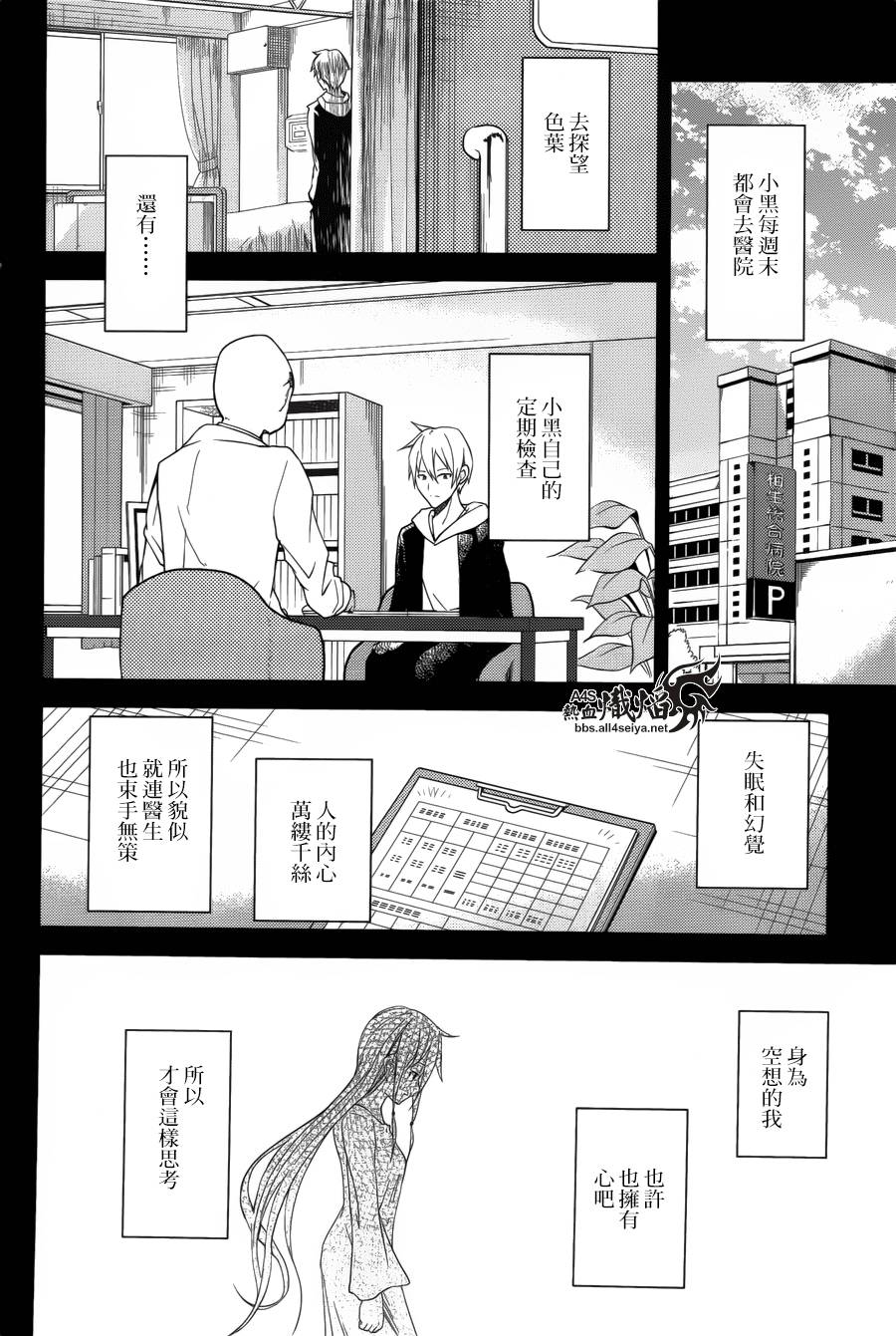 ib - 丢弃的子弹 -韩漫全集-番外篇无删减无遮挡章节图片 