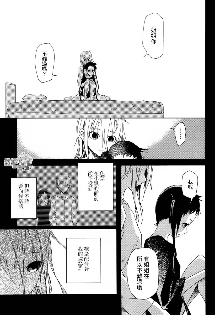 ib - 丢弃的子弹 -韩漫全集-番外篇无删减无遮挡章节图片 