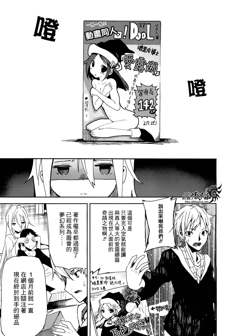 ib - 丢弃的子弹 -韩漫全集-第01话无删减无遮挡章节图片 