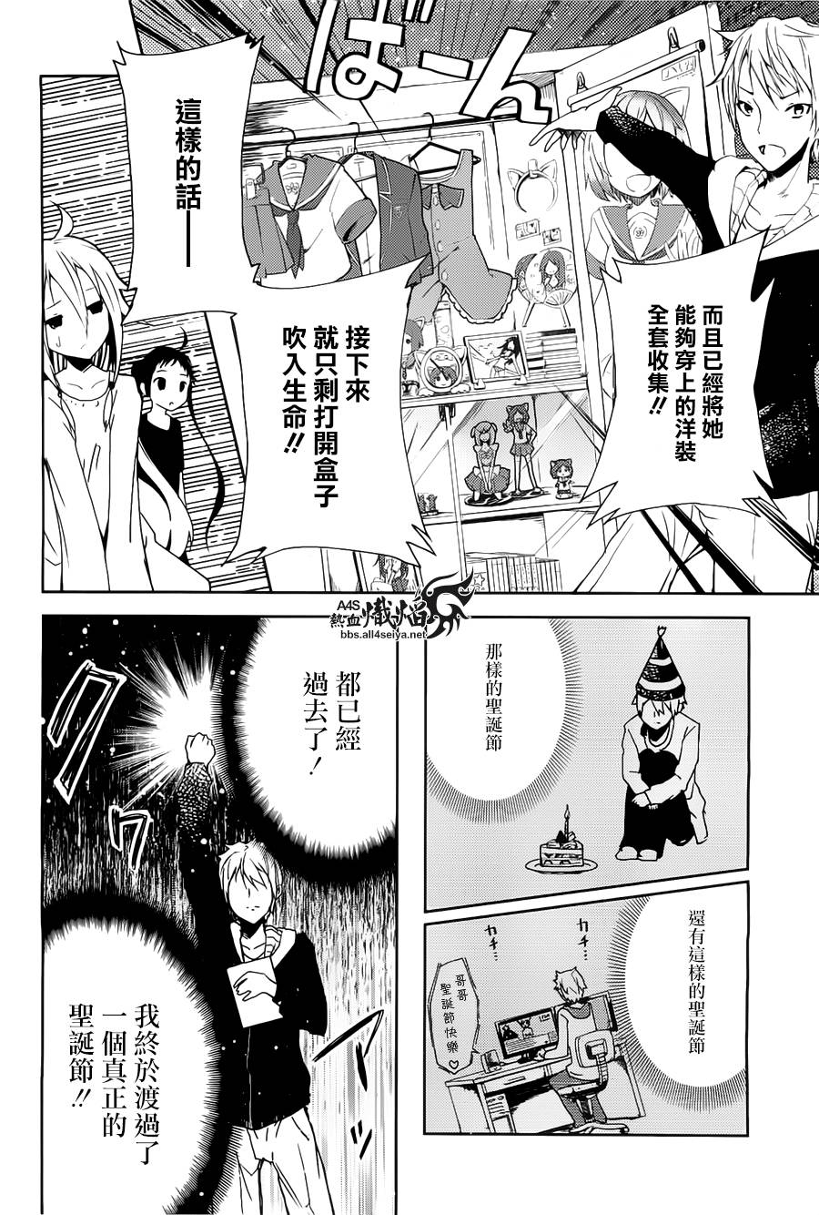 ib - 丢弃的子弹 -韩漫全集-第01话无删减无遮挡章节图片 
