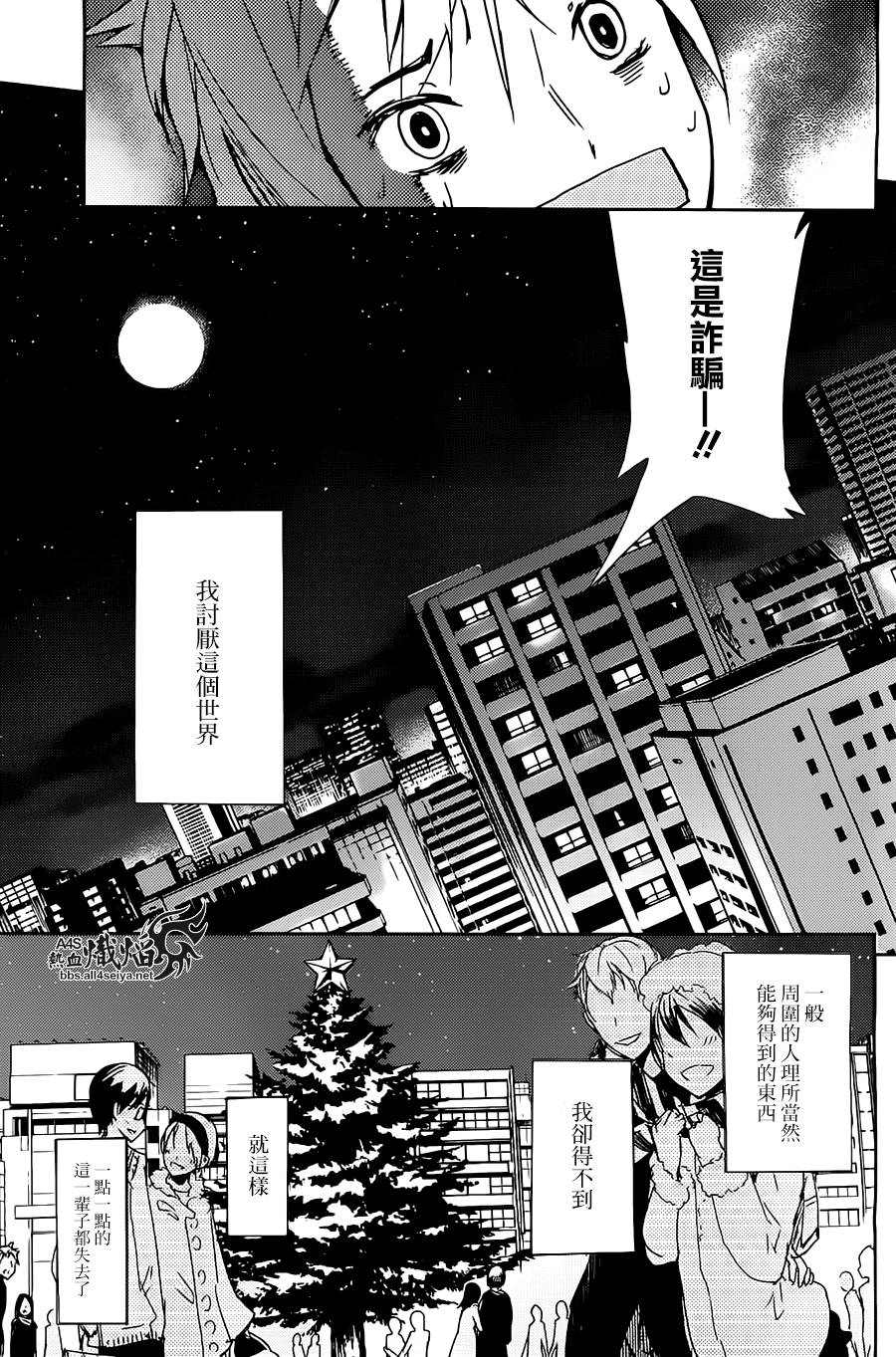 ib - 丢弃的子弹 -韩漫全集-第01话无删减无遮挡章节图片 