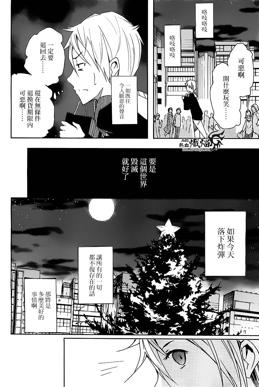 ib - 丢弃的子弹 -韩漫全集-第01话无删减无遮挡章节图片 