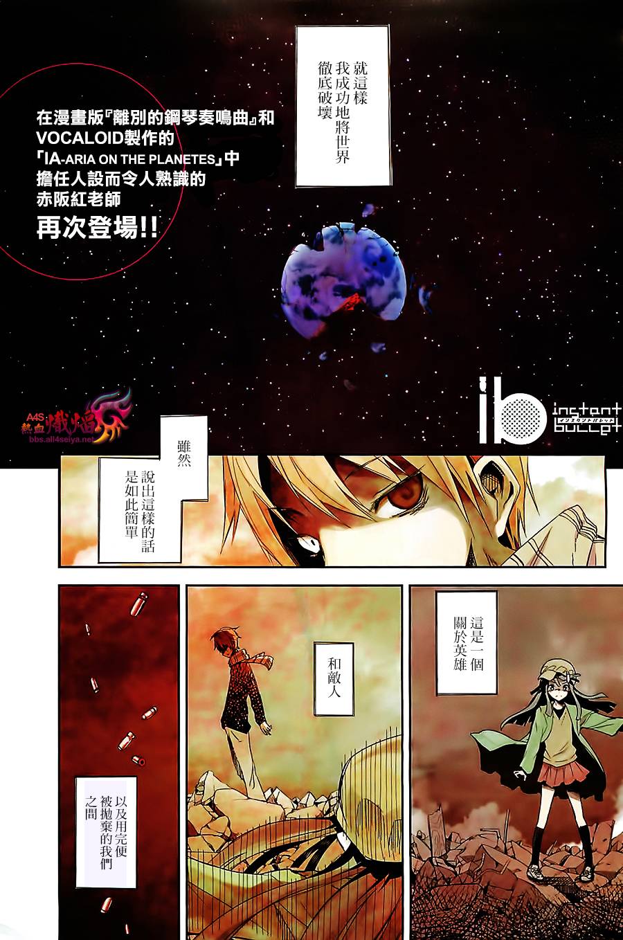 ib - 丢弃的子弹 -韩漫全集-第01话无删减无遮挡章节图片 