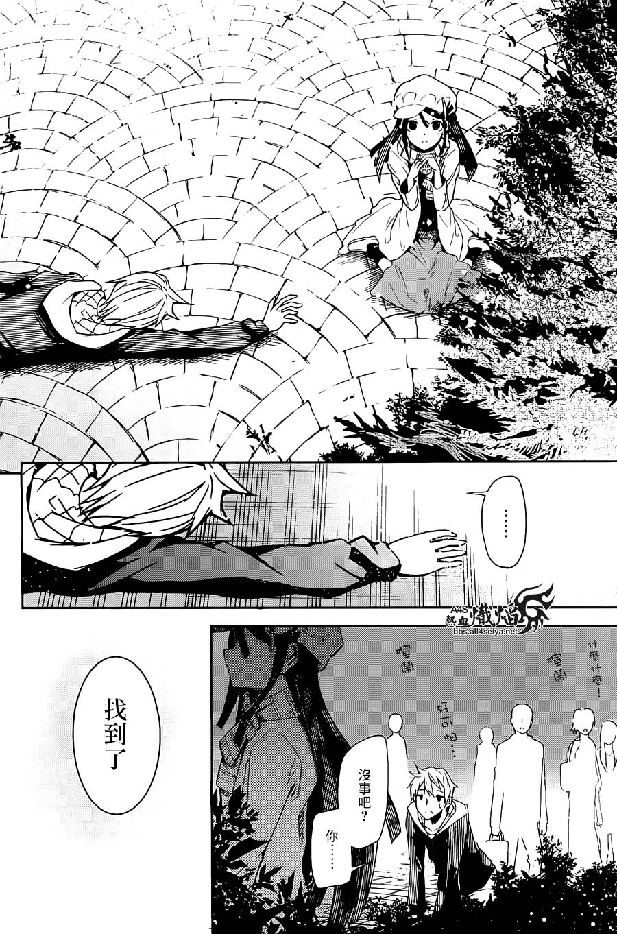 ib - 丢弃的子弹 -韩漫全集-第01话无删减无遮挡章节图片 
