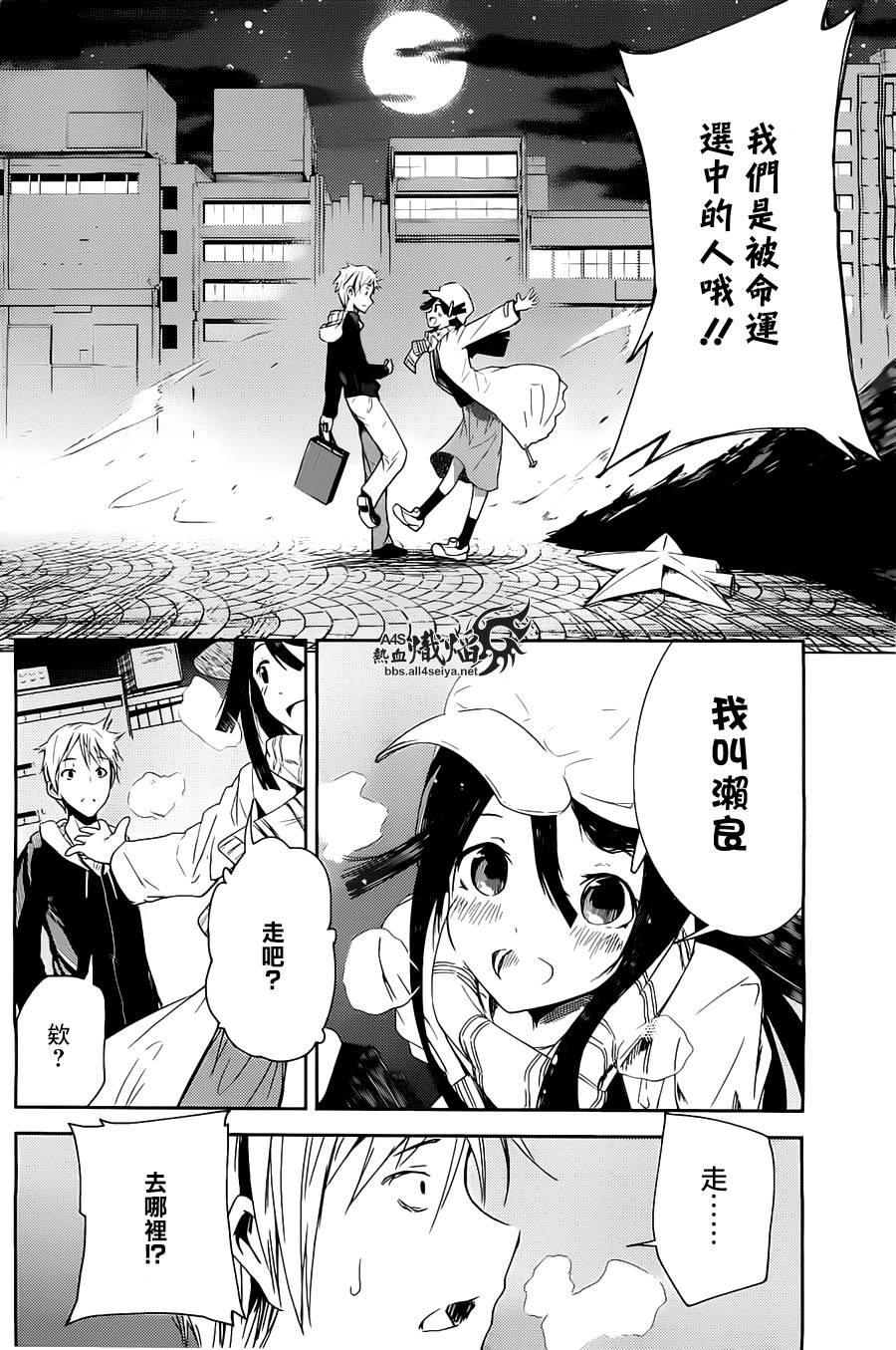ib - 丢弃的子弹 -韩漫全集-第01话无删减无遮挡章节图片 