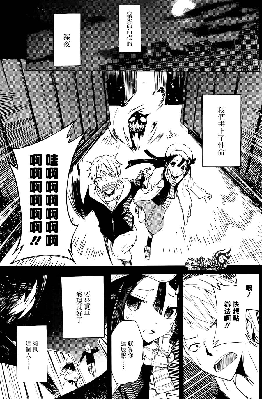 ib - 丢弃的子弹 -韩漫全集-第01话无删减无遮挡章节图片 