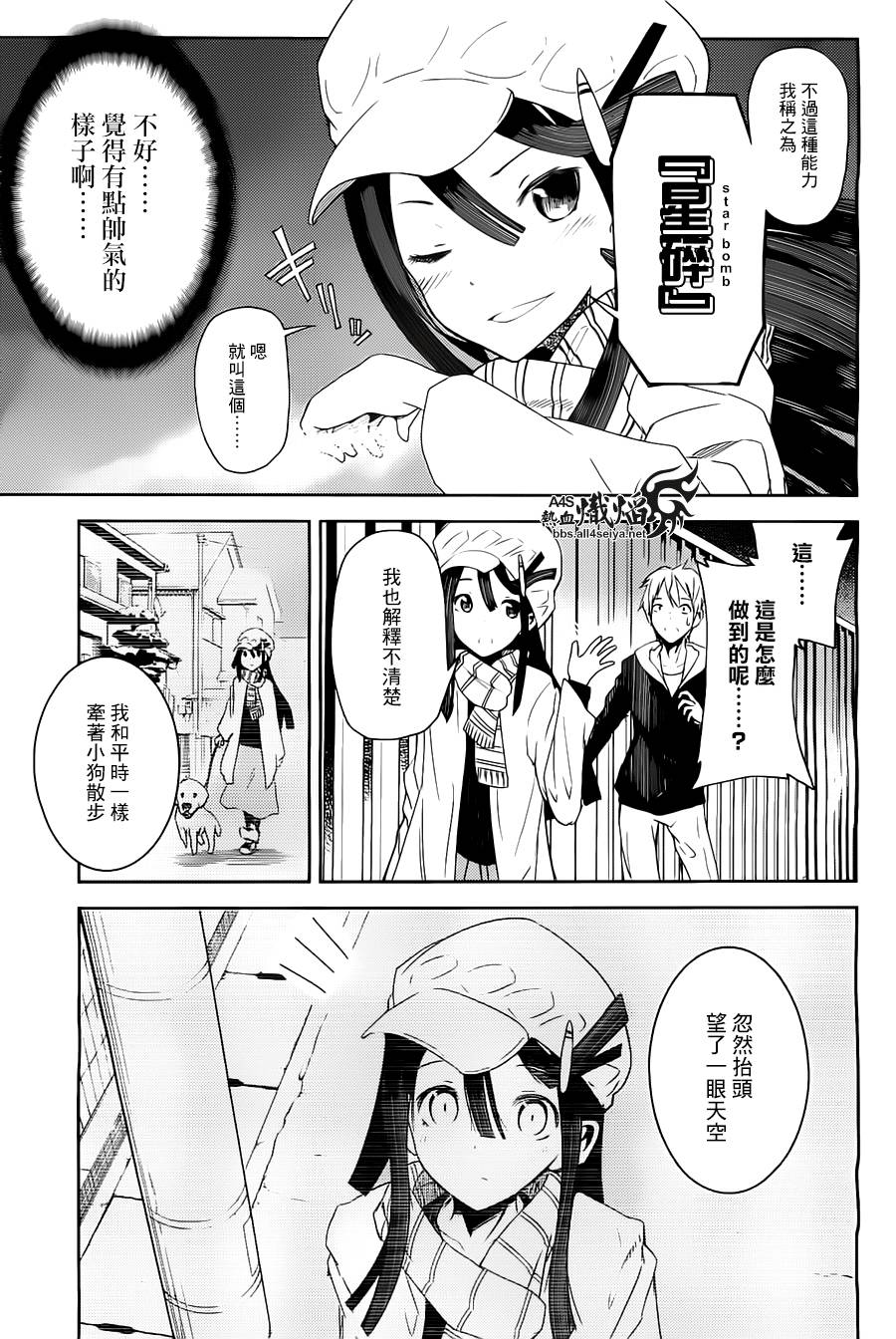 ib - 丢弃的子弹 -韩漫全集-第01话无删减无遮挡章节图片 