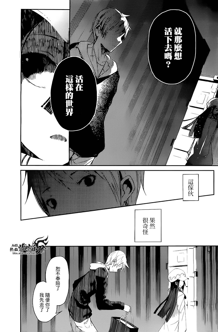 ib - 丢弃的子弹 -韩漫全集-第01话无删减无遮挡章节图片 