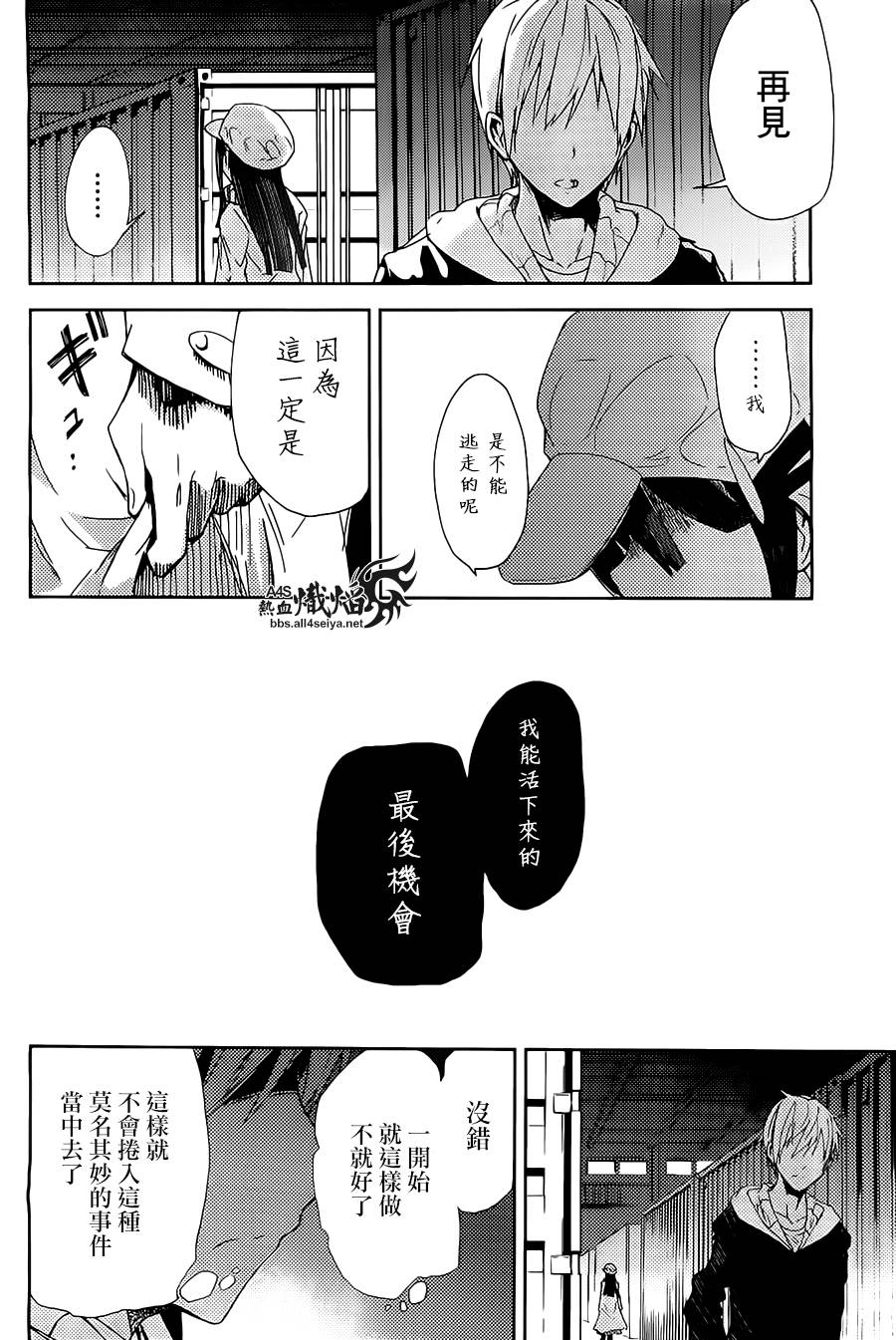 ib - 丢弃的子弹 -韩漫全集-第01话无删减无遮挡章节图片 