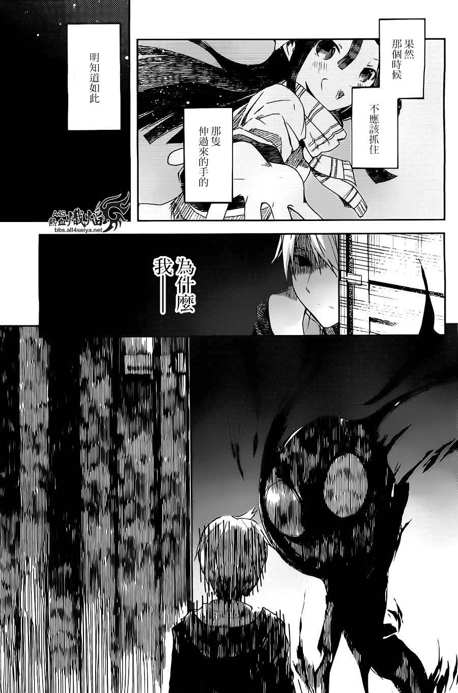 ib - 丢弃的子弹 -韩漫全集-第01话无删减无遮挡章节图片 