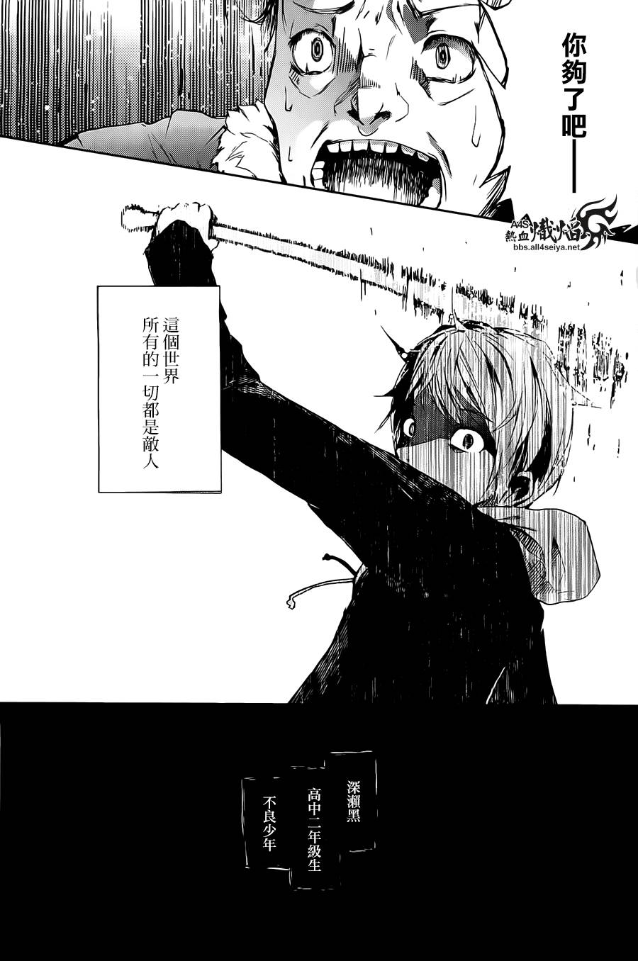 ib - 丢弃的子弹 -韩漫全集-第01话无删减无遮挡章节图片 