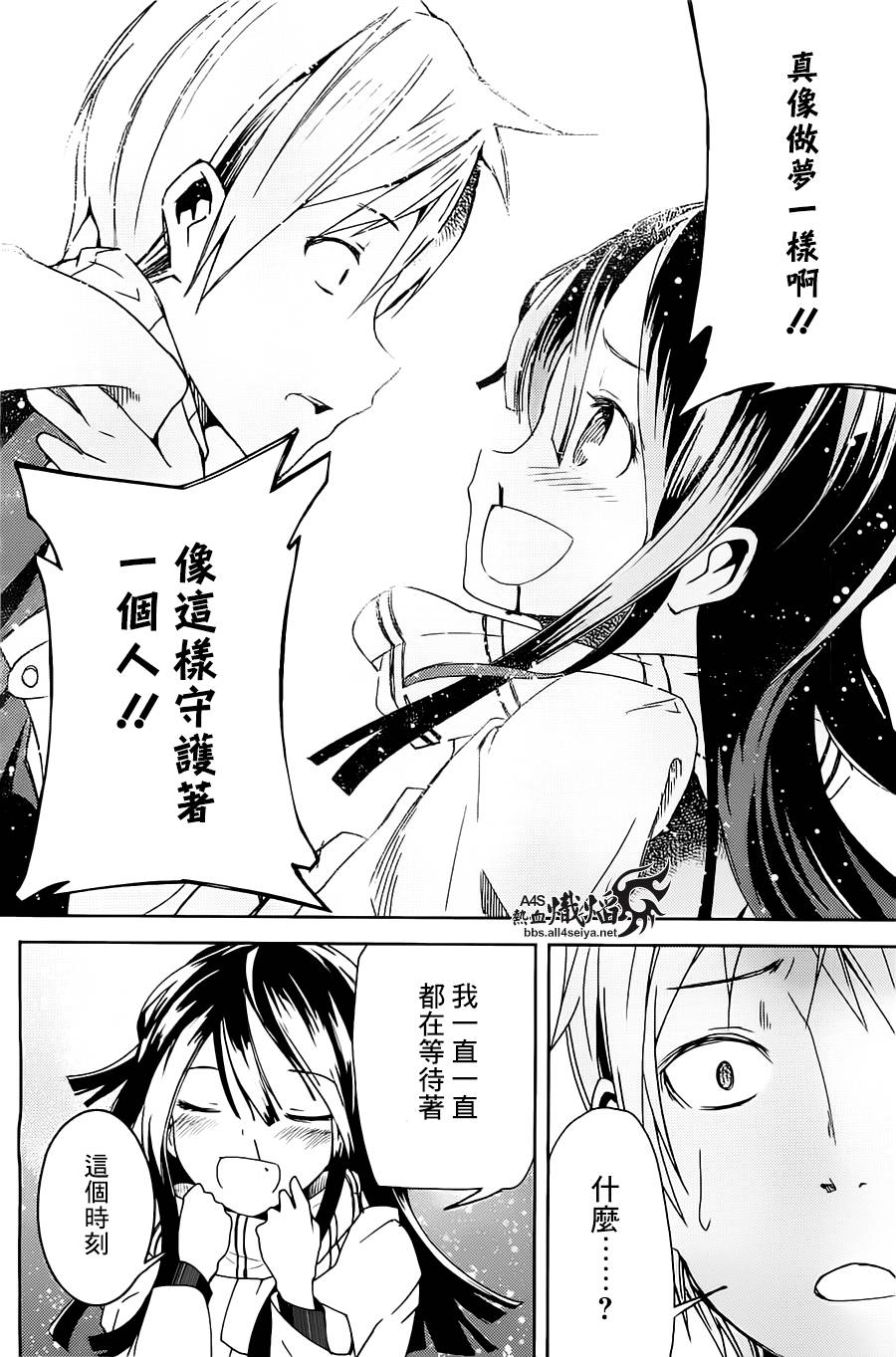ib - 丢弃的子弹 -韩漫全集-第01话无删减无遮挡章节图片 
