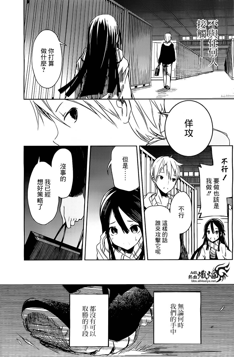 ib - 丢弃的子弹 -韩漫全集-第01话无删减无遮挡章节图片 