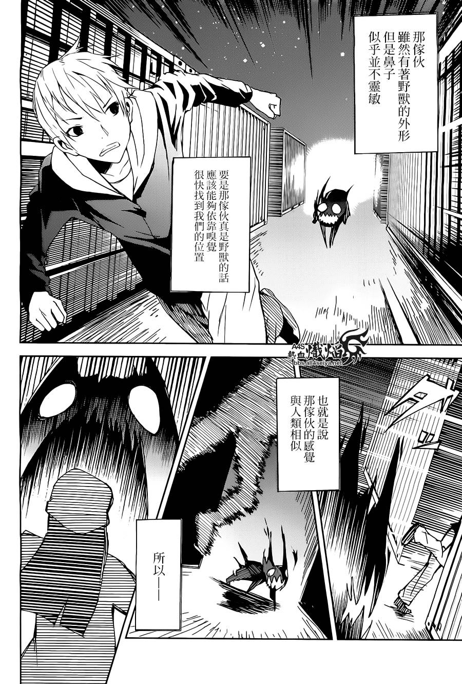 ib - 丢弃的子弹 -韩漫全集-第01话无删减无遮挡章节图片 