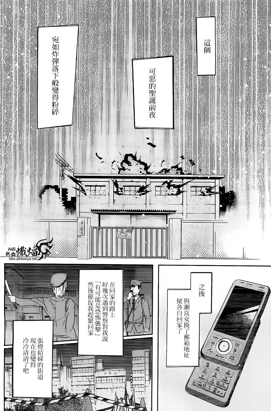 ib - 丢弃的子弹 -韩漫全集-第01话无删减无遮挡章节图片 