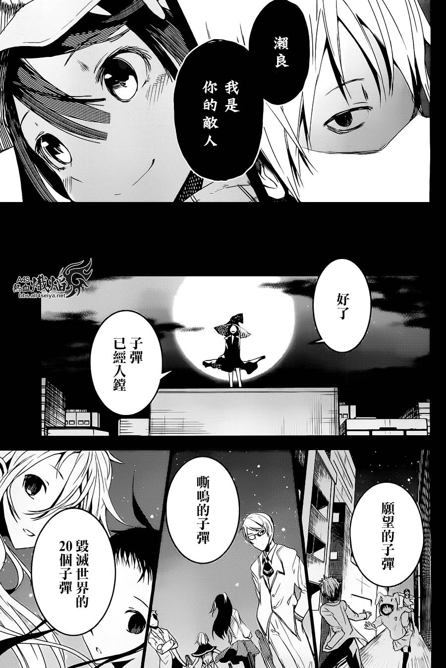 ib - 丢弃的子弹 -韩漫全集-第01话无删减无遮挡章节图片 