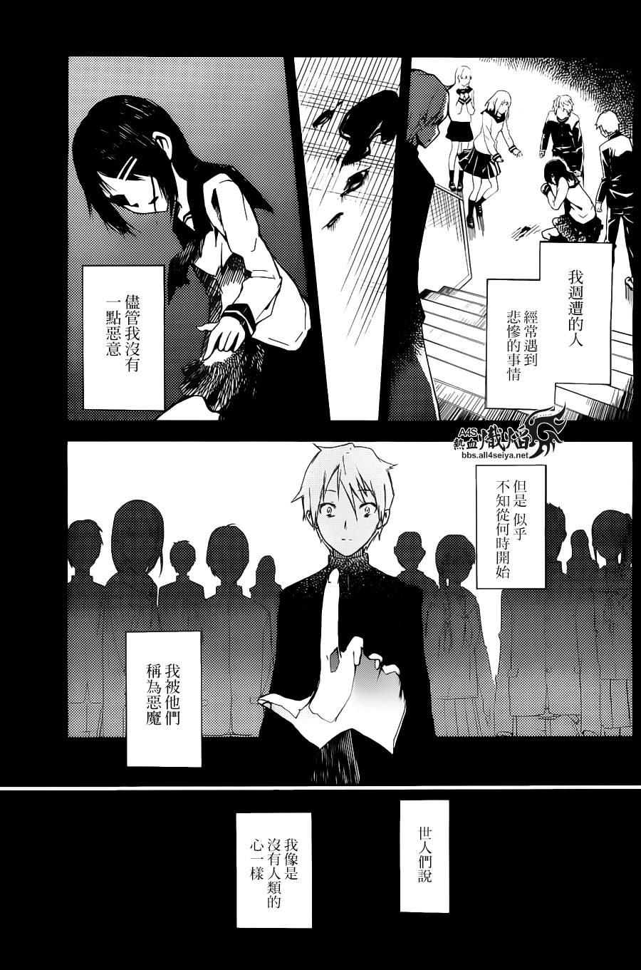 ib - 丢弃的子弹 -韩漫全集-第01话无删减无遮挡章节图片 