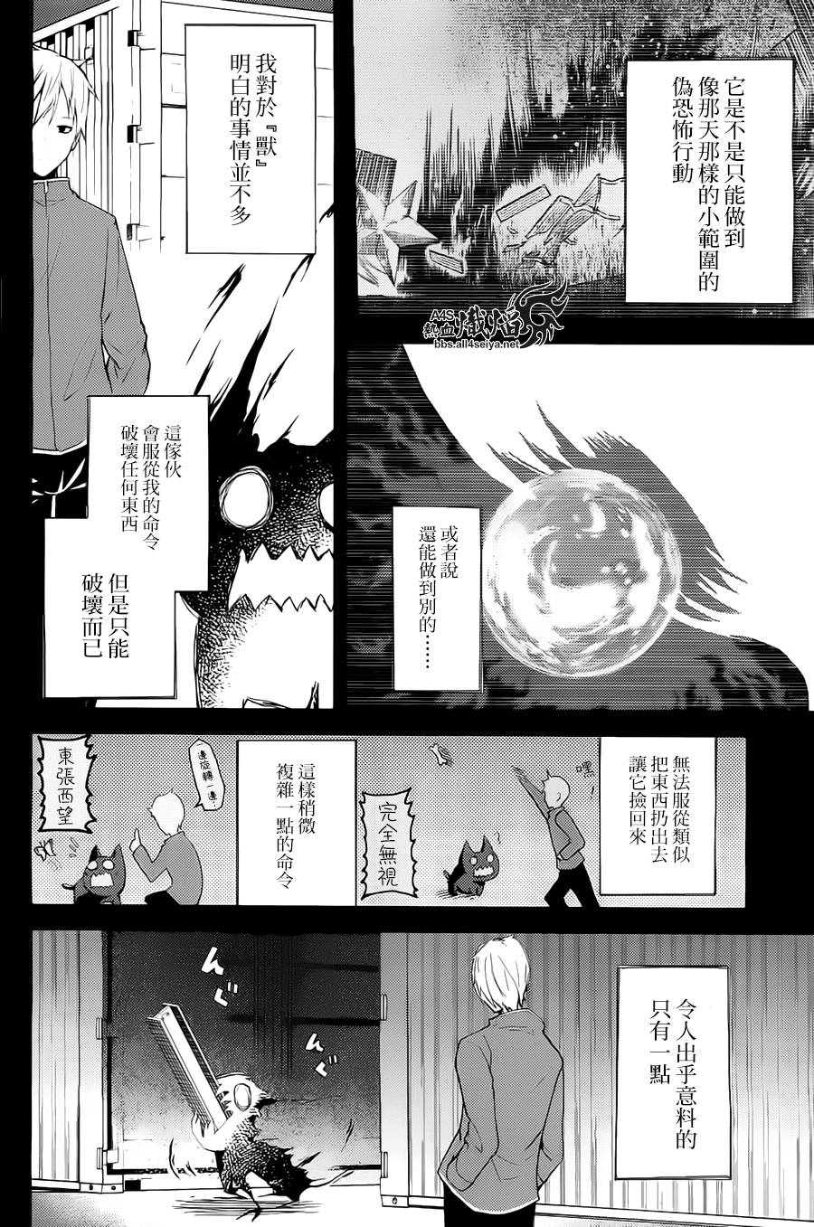 ib - 丢弃的子弹 -韩漫全集-第02话无删减无遮挡章节图片 