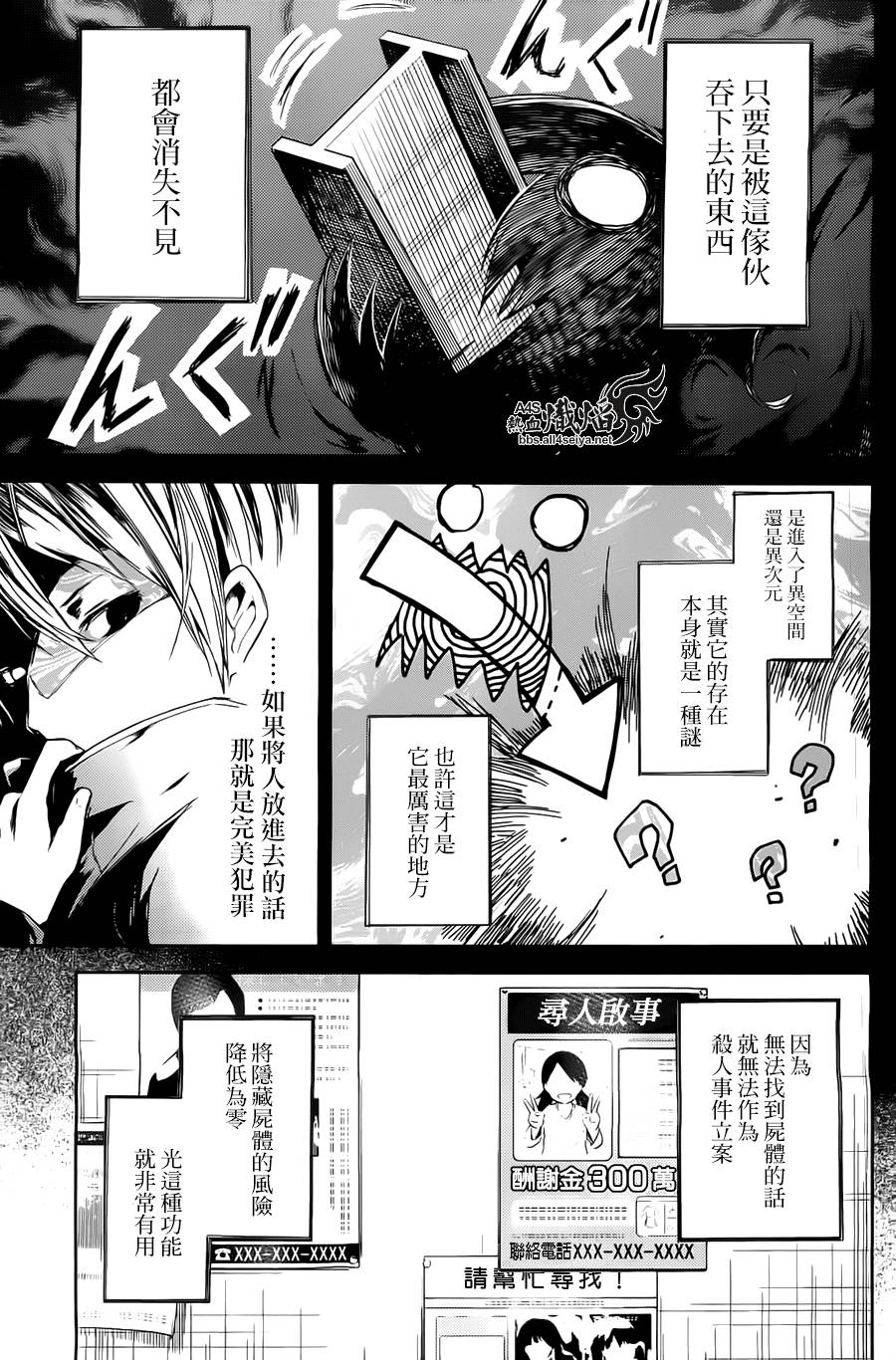 ib - 丢弃的子弹 -韩漫全集-第02话无删减无遮挡章节图片 