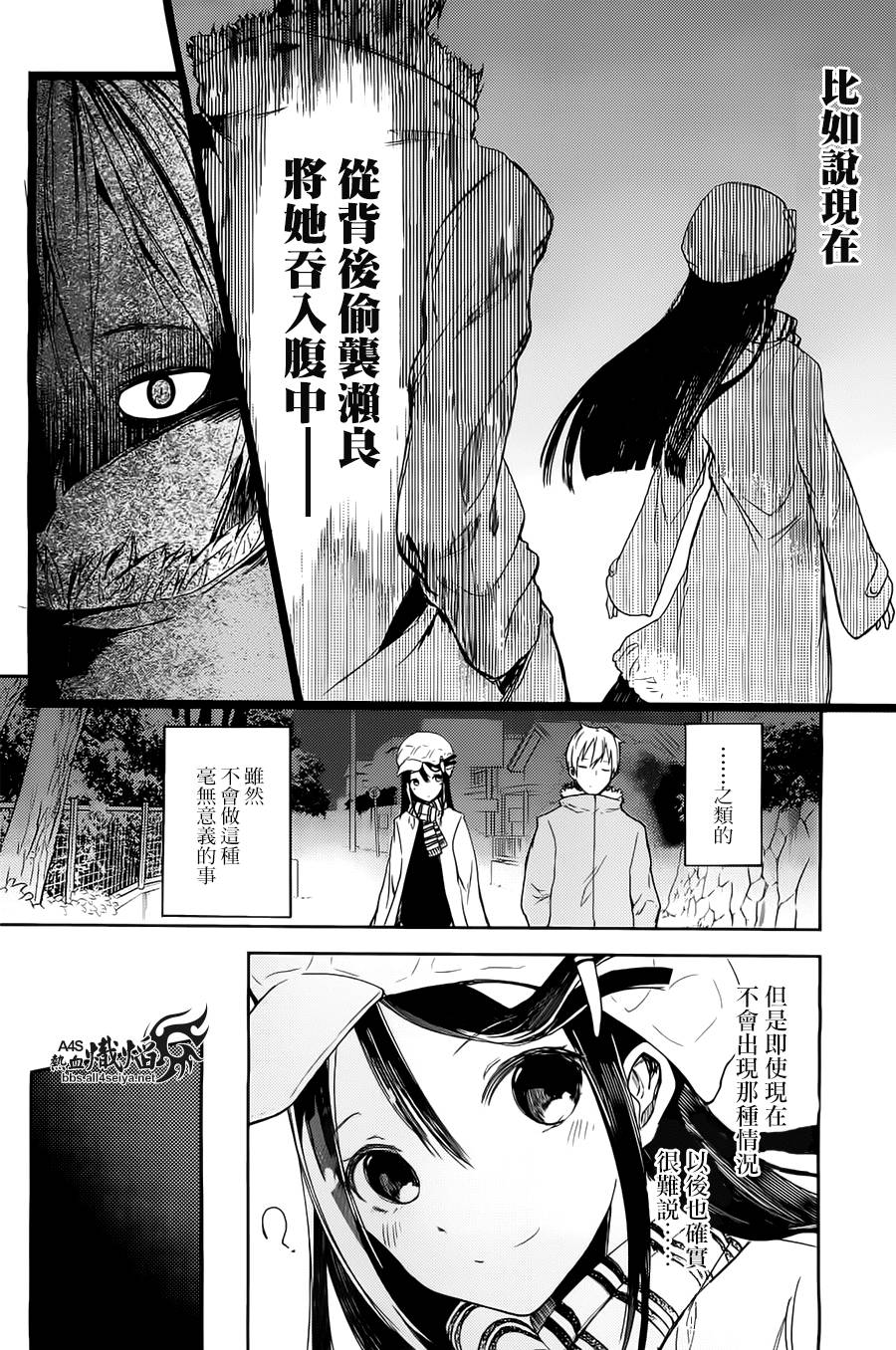 ib - 丢弃的子弹 -韩漫全集-第02话无删减无遮挡章节图片 