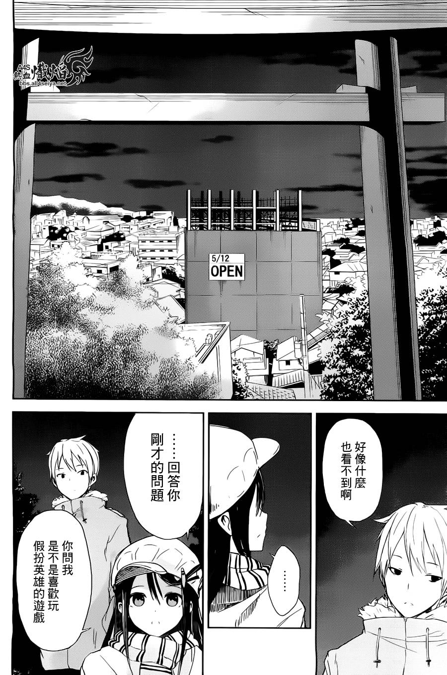 ib - 丢弃的子弹 -韩漫全集-第02话无删减无遮挡章节图片 