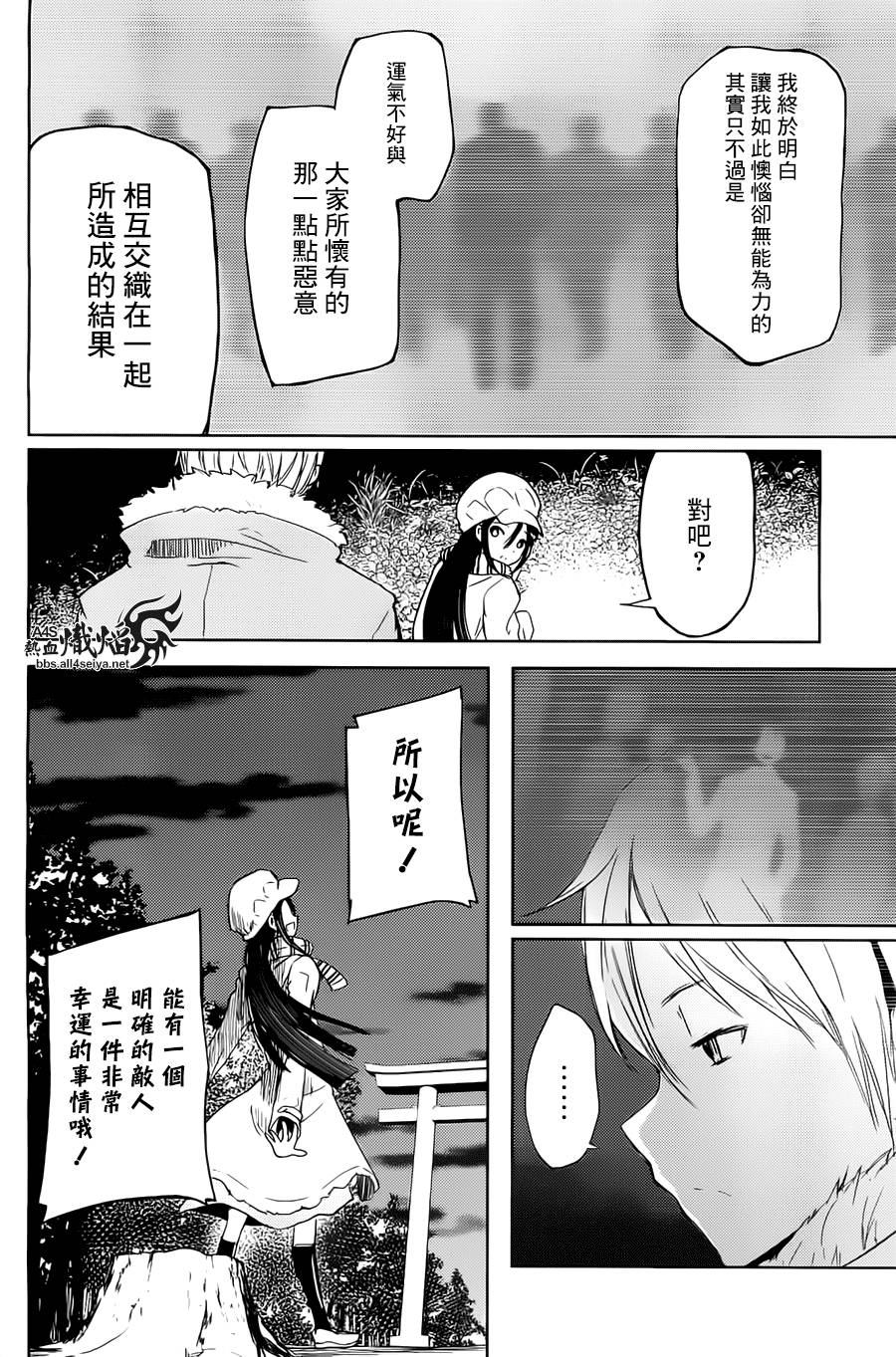 ib - 丢弃的子弹 -韩漫全集-第02话无删减无遮挡章节图片 