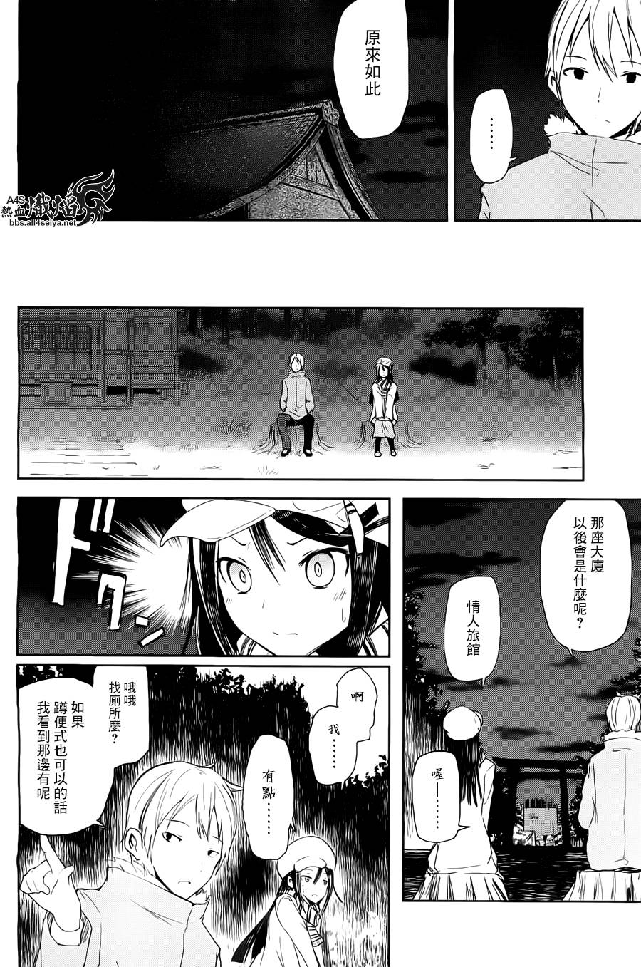 ib - 丢弃的子弹 -韩漫全集-第02话无删减无遮挡章节图片 