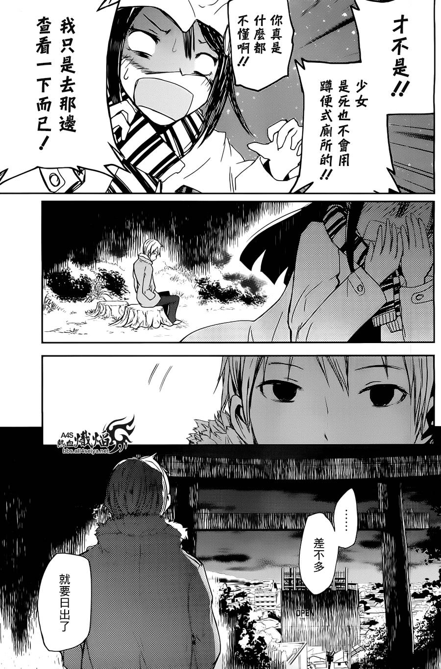 ib - 丢弃的子弹 -韩漫全集-第02话无删减无遮挡章节图片 