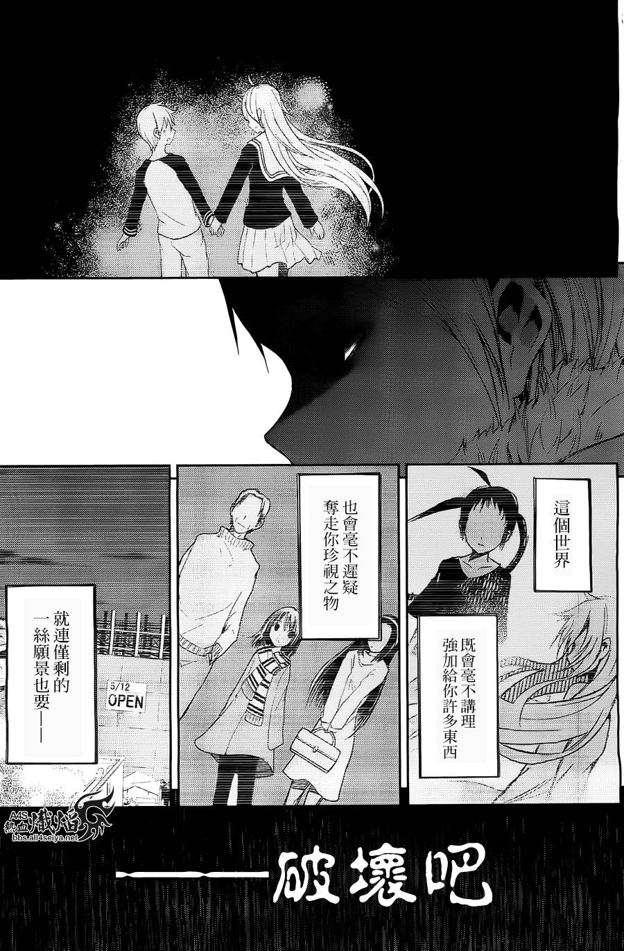 ib - 丢弃的子弹 -韩漫全集-第02话无删减无遮挡章节图片 